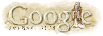 Google ホリデーロゴ